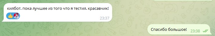 Скрин отзыва о KillBot